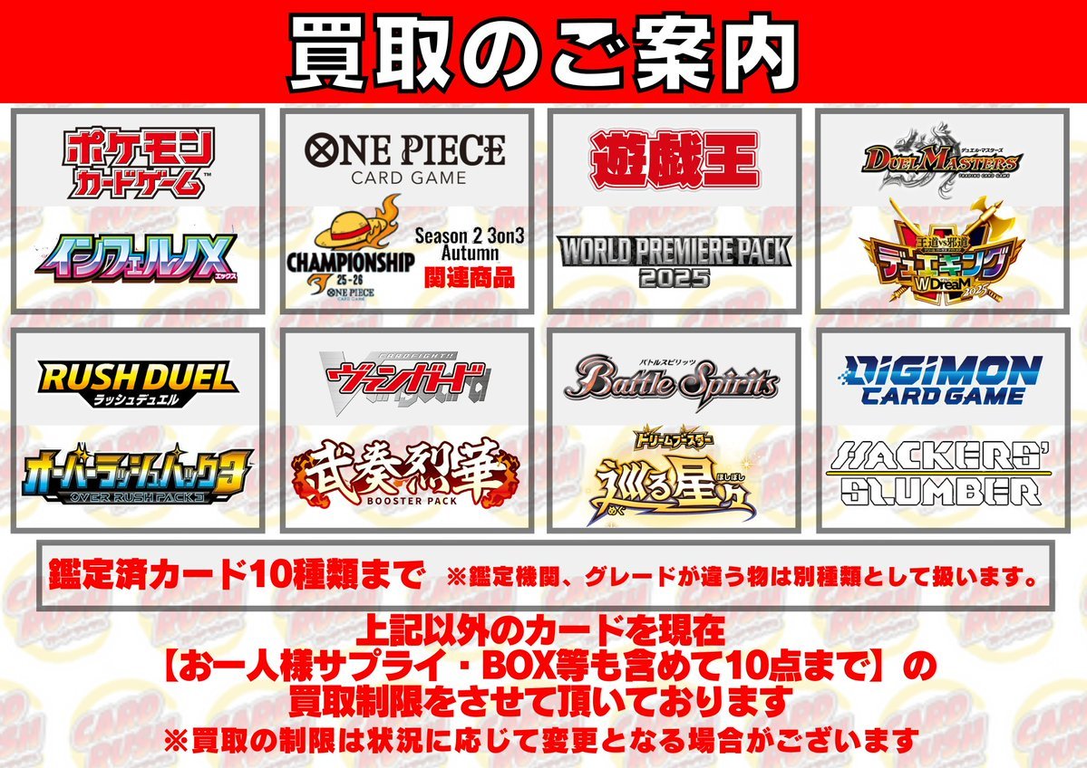 ガーリッシュナンバー　サプライまとめ売り 買取情報】 買取混雑の影響で 、以降にお並びいただくお客様から 下記