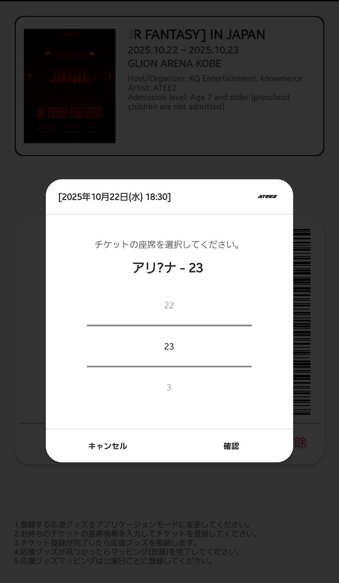 Bulanl8_mun's tweet photo. ATEEZ GLION ARENA KOBEの座席
アリーナ23列目までで間違いなさそう
メンステ21-58のメンステ最前15列目みたい https://t.co/lCnjk8aw61