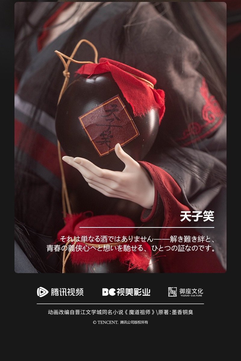 魔道祖师AC官微 X Ringdoll

魏無羨 BJD —— 1/4サイズ

細部の展示！

#ringdoll #魔道祖师 #modaozushi #mdzs #魔道祖師 #魏無羨 #WeiWuxian #bjd #weiwuxianbjd #doll #dolls #ドール #球体関節人形 #resindoll #balljointeddoll #bjdmakeup #bjdphotography