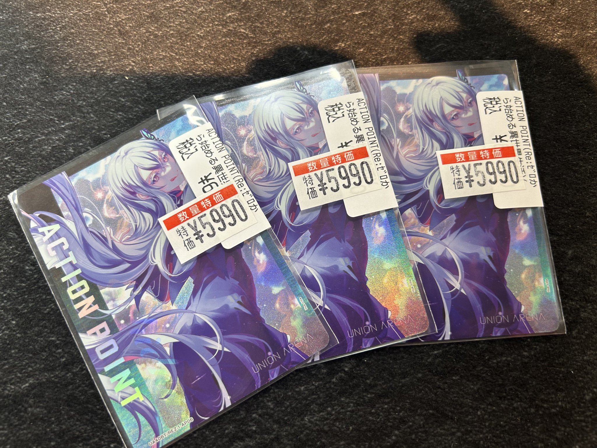 ユニオンアリーナ　AP エキドナ　3枚 カードリスト｜ユニオンアリーナ｜UNION ARENA