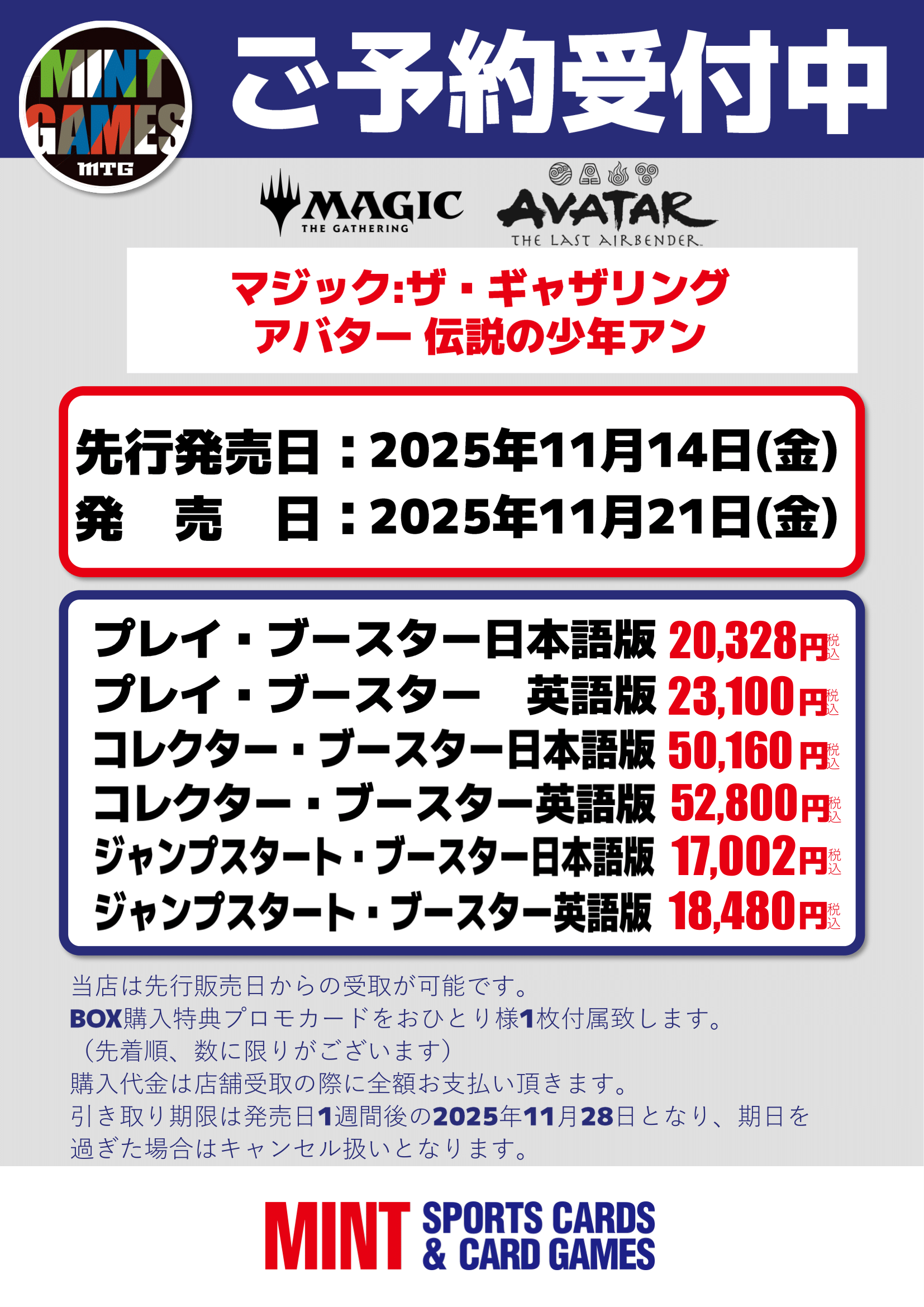 mtgまとめ売り 精鋭射手団の目立ちたがり (Slickshot Show-Off) · Planeswalker