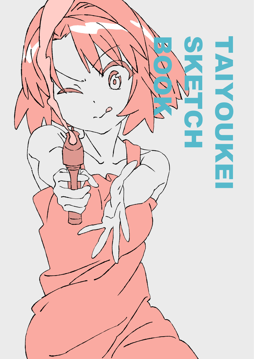 今年も学習院大学文芸部の学園祭ポスターと部誌の絵描きました。よろしければ…