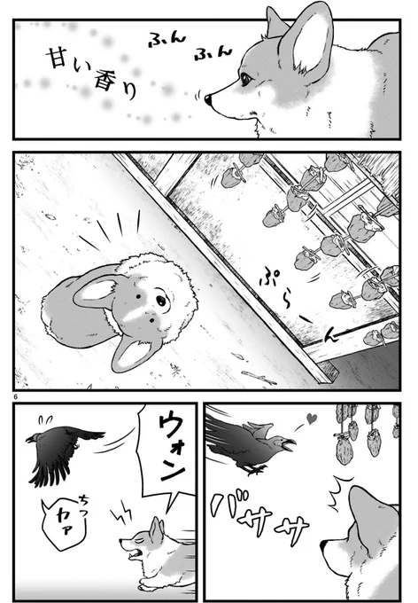 ほこらしげ犬✨

#殿と犬 