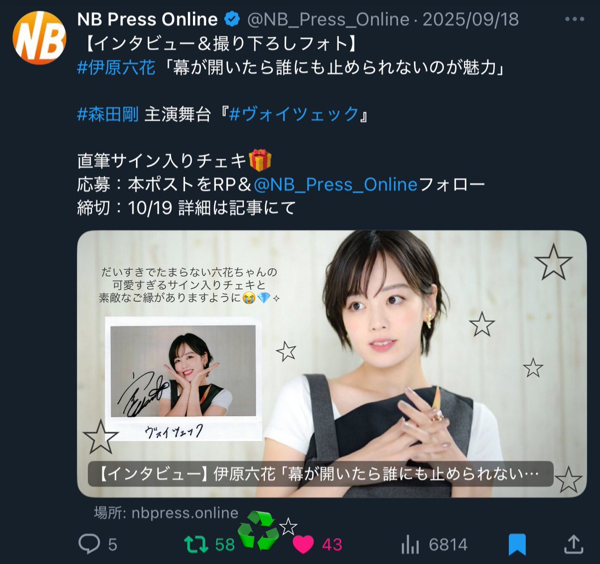 おまゆちゃんにご縁がありますように💫 本当に六花ちゃんへの愛に溢れ