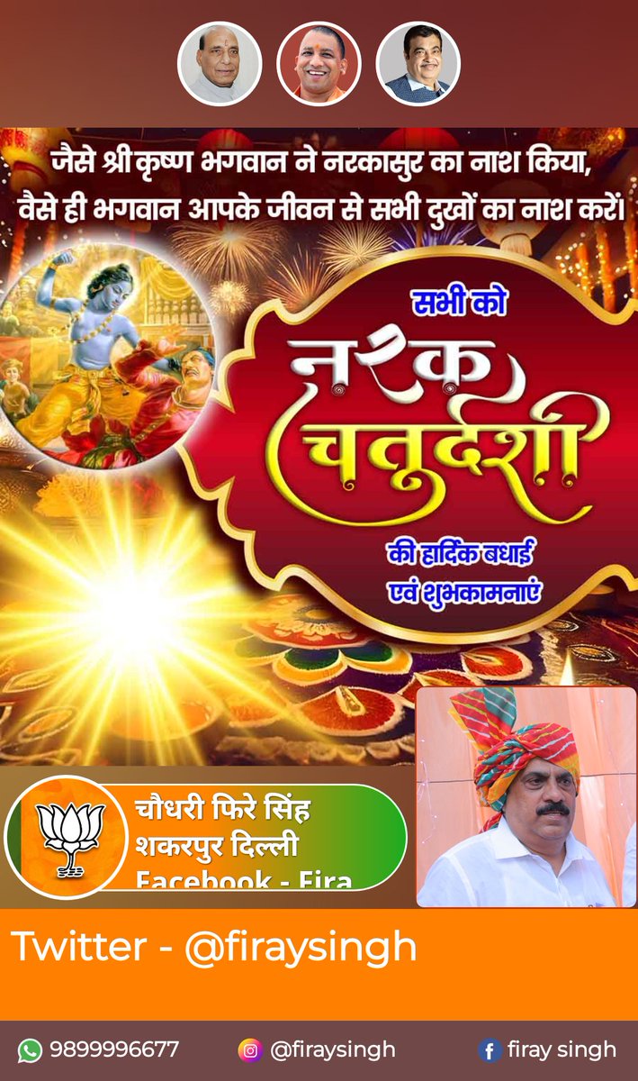 firaysingh's tweet image. आप सभी को सुबह की राम राम आपका दिन शुभ हो !