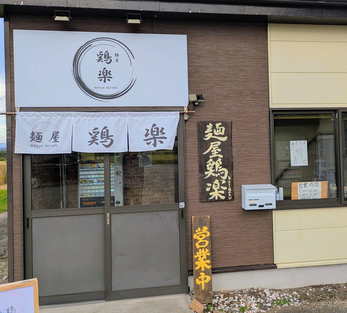 本日限定‼️ 激レア　萬膳　看板 本日限定‼️ 激レア 萬膳 看板