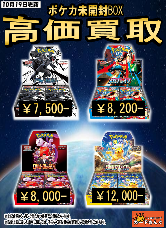 トレカショップ カードきんぐ 神戸三宮 on X