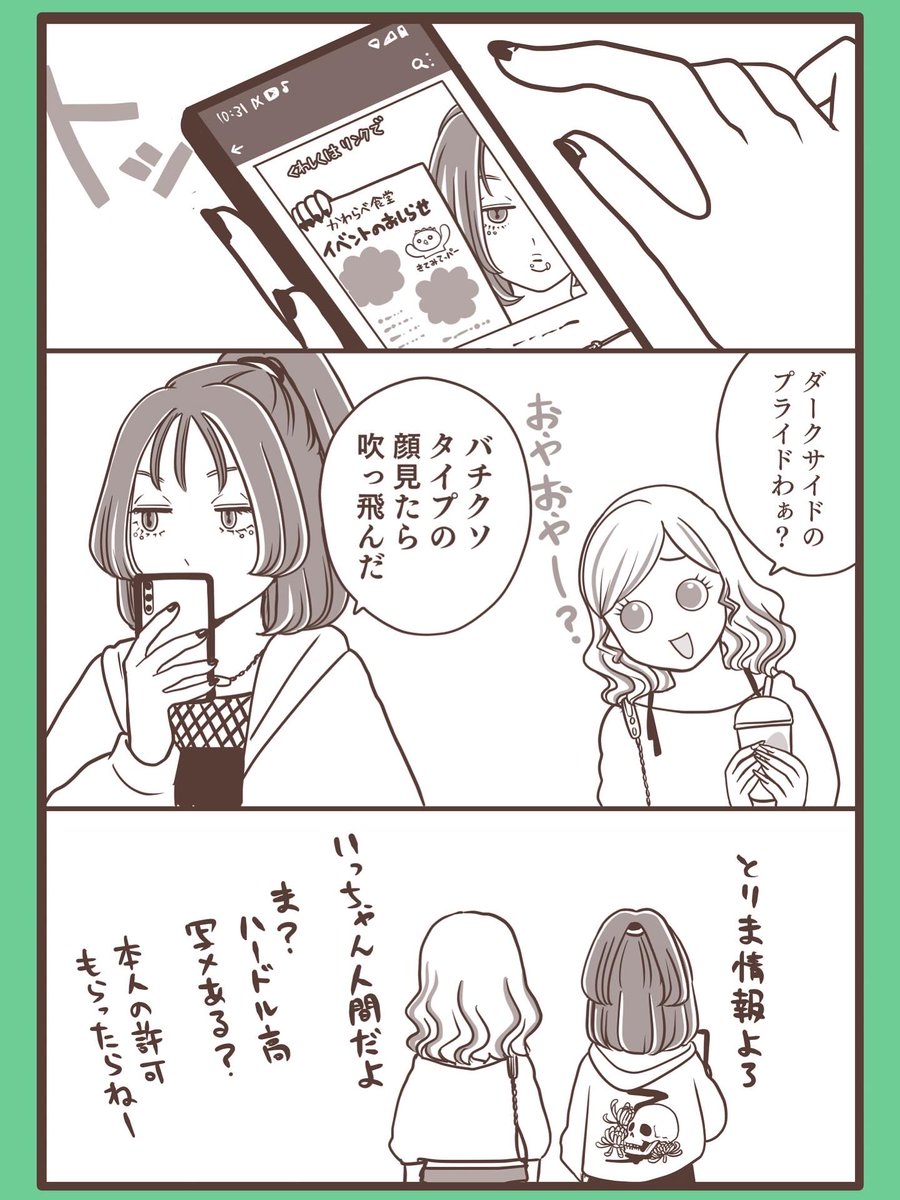 yokaihoikuen's tweet image. 📌TikTokでいただいた質問に答えるコーナー✨
❖━━━━━━━━━━━❖
第5弾は【先生の休日編】🧑🏫✨
❖━━━━━━━━━━━❖
#漫画が読めるハッシュタグ #妖怪保育園