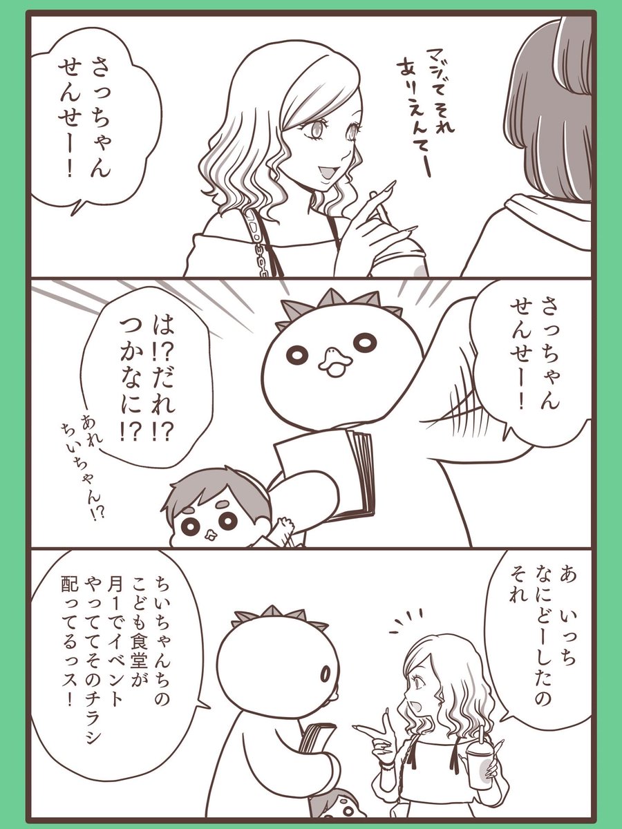 yokaihoikuen's tweet image. 📌TikTokでいただいた質問に答えるコーナー✨
❖━━━━━━━━━━━❖
第5弾は【先生の休日編】🧑🏫✨
❖━━━━━━━━━━━❖
#漫画が読めるハッシュタグ #妖怪保育園
