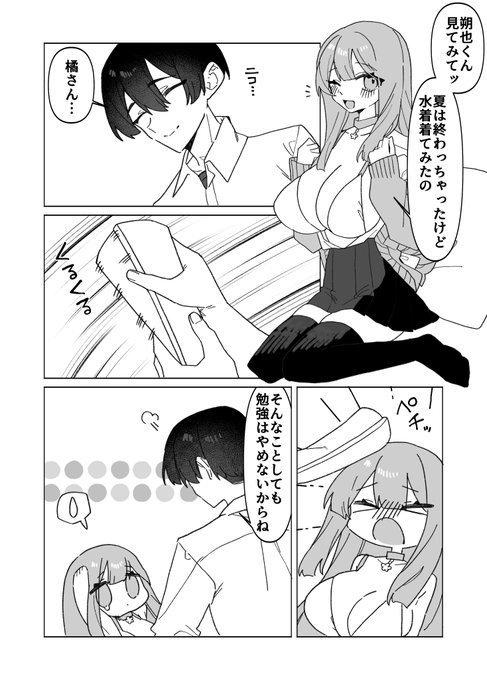 実は昨晩こっそりと支援者向けファンボ更新してました✨
橘の水着です‼
ただひたすらいちゃこらしてるだけ🔞
リプにURL貼ってますのでよろしくお願いします～ 