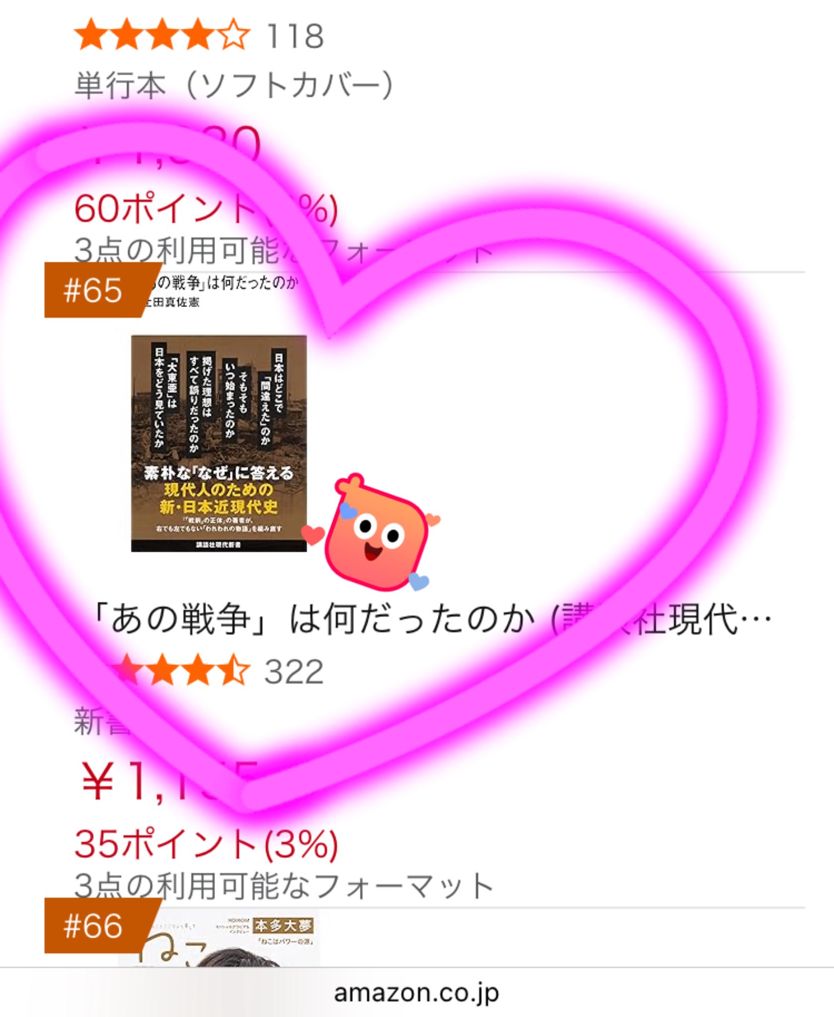 【値下げ】「日本の伝説」 全18巻 日本の伝説 全巻セット 古本 日本伝説 全18巻