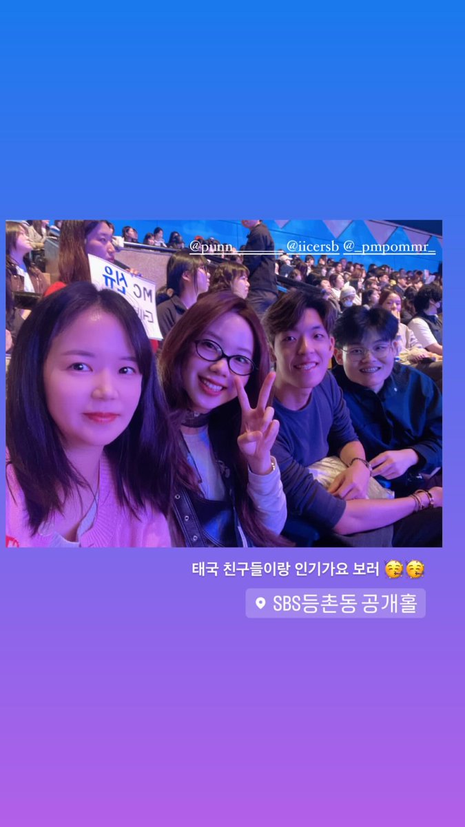 น้องปัญอินโคเรีย ได้ไปดู Inkigayo ถึงที่ แฮปปี้สุดไปเลยฮะ 🤓✌️

#punn 
#tyk_fam