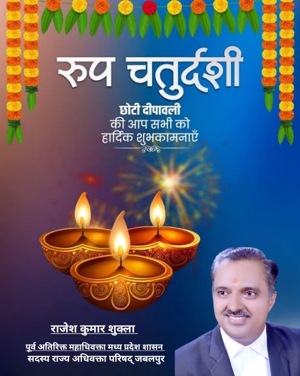 AdvRajeshShukla's tweet photo. सभी देशवासियों को हार्दिक शुभकामनाएँ 🌹🙏 https://t.co/ZQVdqPfhpF