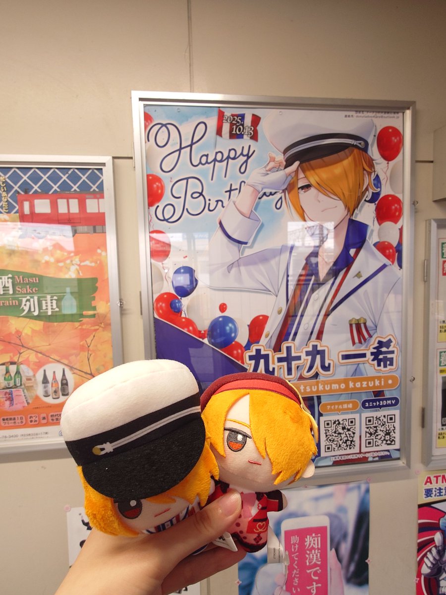 hiryuu_1116's tweet photo. 大垣で乗り換えるから一旦降りて一希さんの応援広告も見てきたよ
今どき駅員さんに切符切って？もらうの珍しくてなんかちょっと楽しかった
広告はデカくて存在感あって最高だった https://t.co/MGsRQES32X