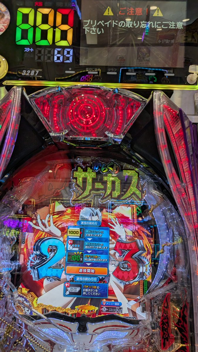 からくりサーカス06