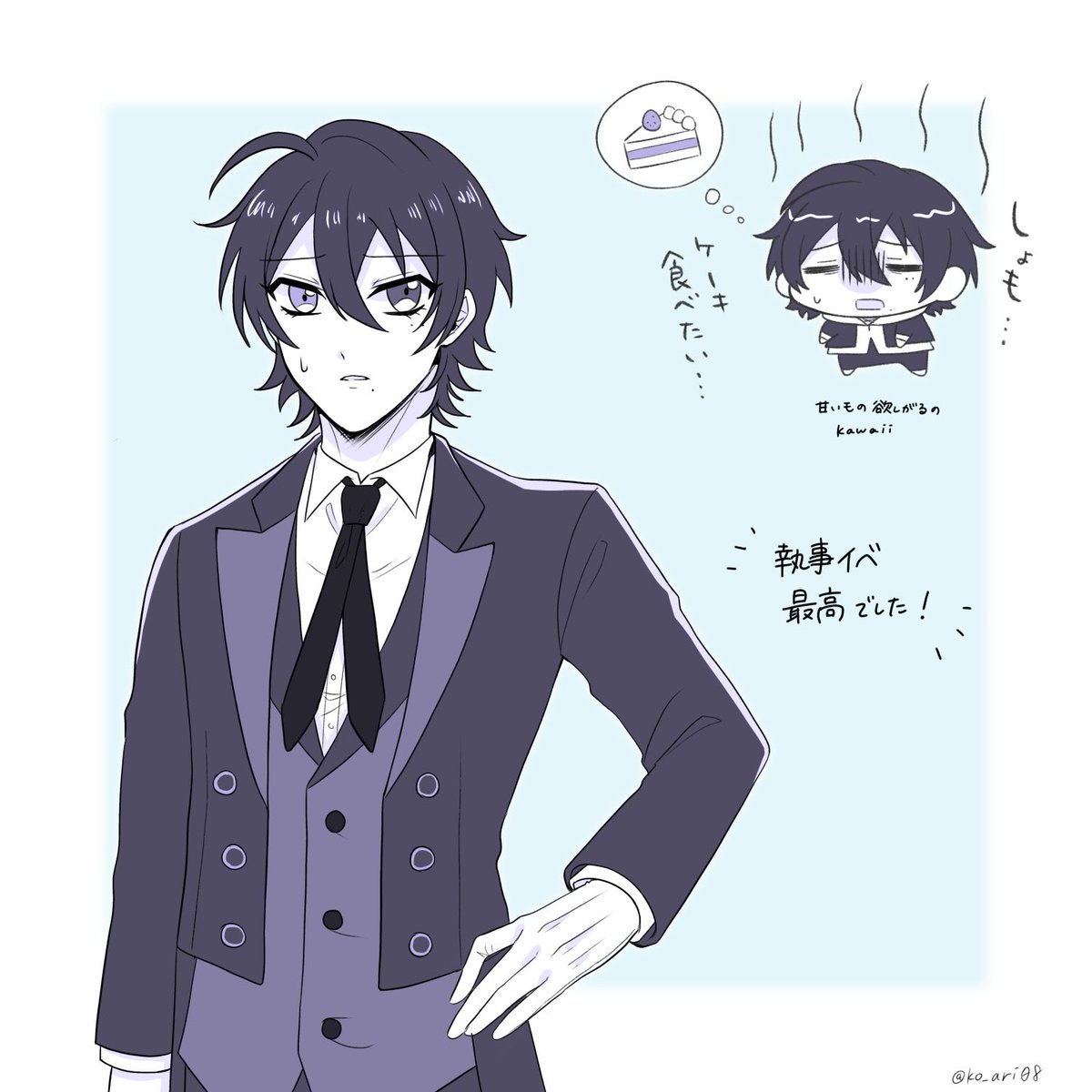 執事イベありがとうの絵
しょもしょもになってるおさぶ可愛かった😌🫶