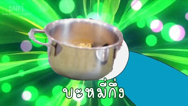 ถ้าคุณเป็นโดเรม่อน คุณจะเลือกหยิบของสิ่งใดมาช่วย ‘‘ เขมจิรา ’’ จงเลือกของ 1 สิ่งจาก 3 อย่างนี้

Khemjira The Series EP11 
#เขมจิราต้องรอดEP11