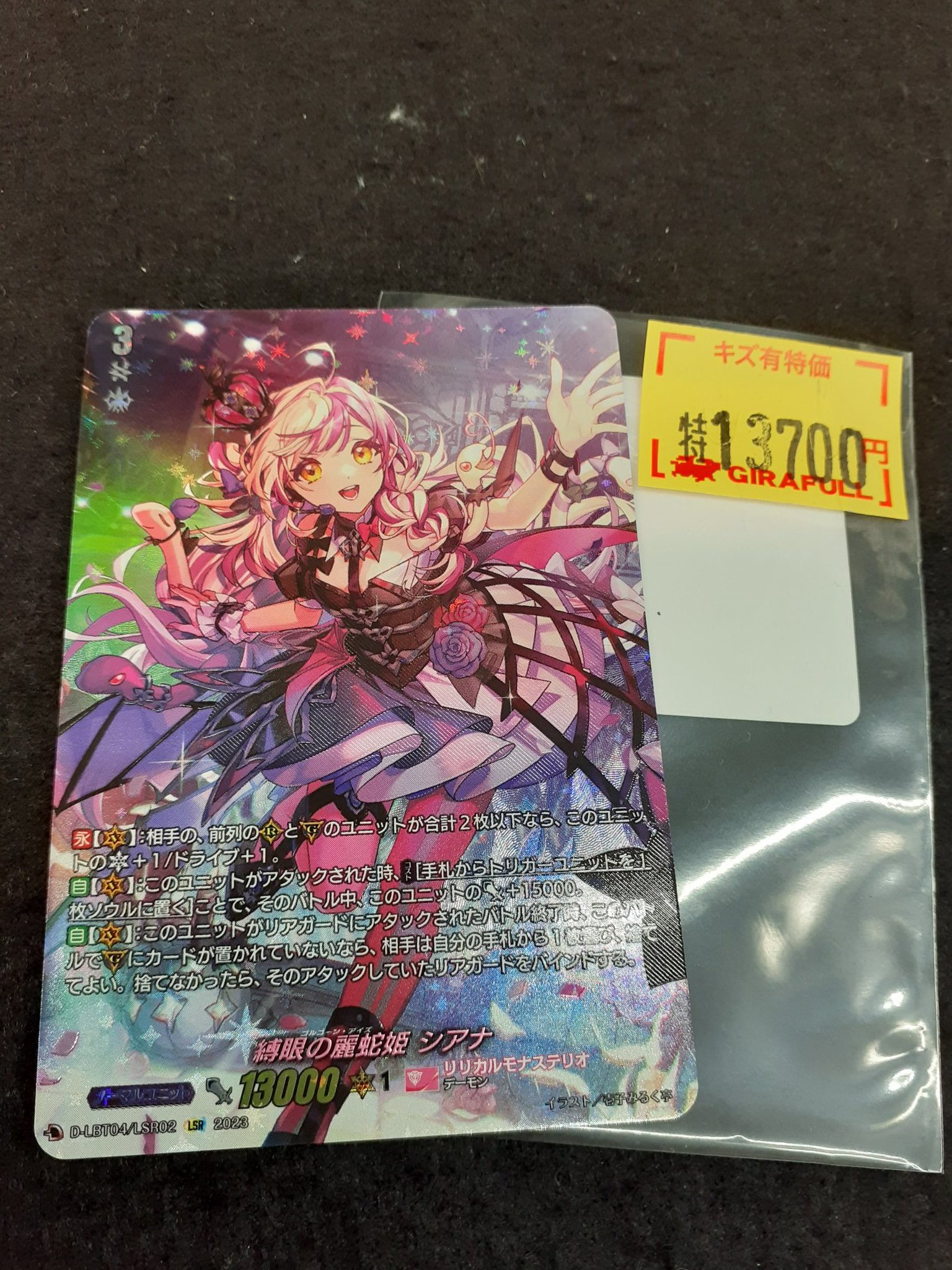 トレカ専門店 GIRAFULL大阪日本橋店 on X: 