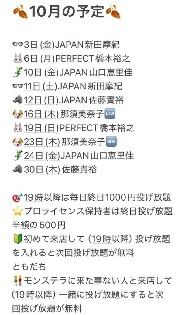 葵(橋本 裕之) (@aoicatsdarts) on Twitter photo だんだん天気悪くなってきてますが😭
本日Monstera cafe様<a href="/monstera_darts/">MonsteraCafe モンステラカフェ</a> にて
プレイヤーデーです‼️
仕事終わりに向かうので20時からとなりますが
お店は18時から元気に営業いたします🙇
もちろん19時までのご来店で終日朝まで投げ放題無料🎯
アップを済ませて待っていてください‼️ だんだん天気悪くなってきてますが😭
本日Monstera cafe様<a href="/monstera_darts/">MonsteraCafe モンステラカフェ</a> にて
プレイヤーデーです‼️
仕事終わりに向かうので20時からとなりますが
お店は18時から元気に営業いたします🙇
もちろん19時までのご来店で終日朝まで投げ放題無料🎯
アップを済ませて待っていてください‼️