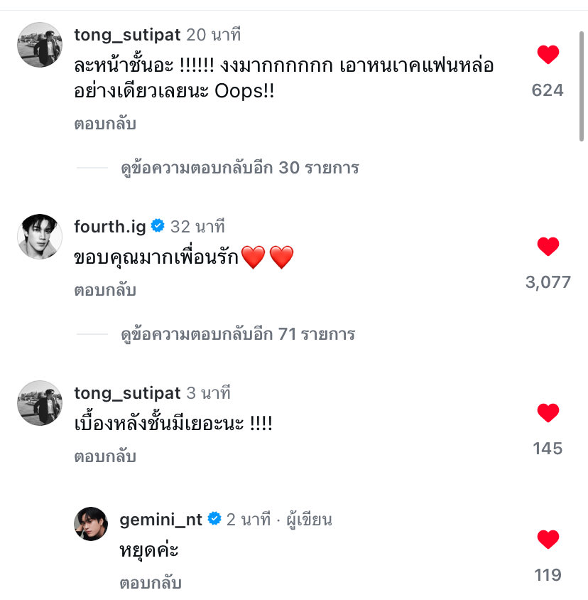 พี่ต้องพูดออกมาค่ะ หนูพร้อมฟังมาก !!!

#GeminiFourth #เจมีไนน์โฟร์ท 
#Gemini_NT #Fourthnattatwat