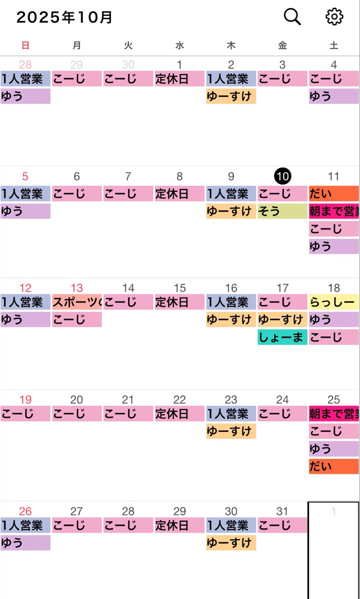 10月19日 日曜日

18時から23時まで！

こーじ1人営業です！

よろしくお願いします。