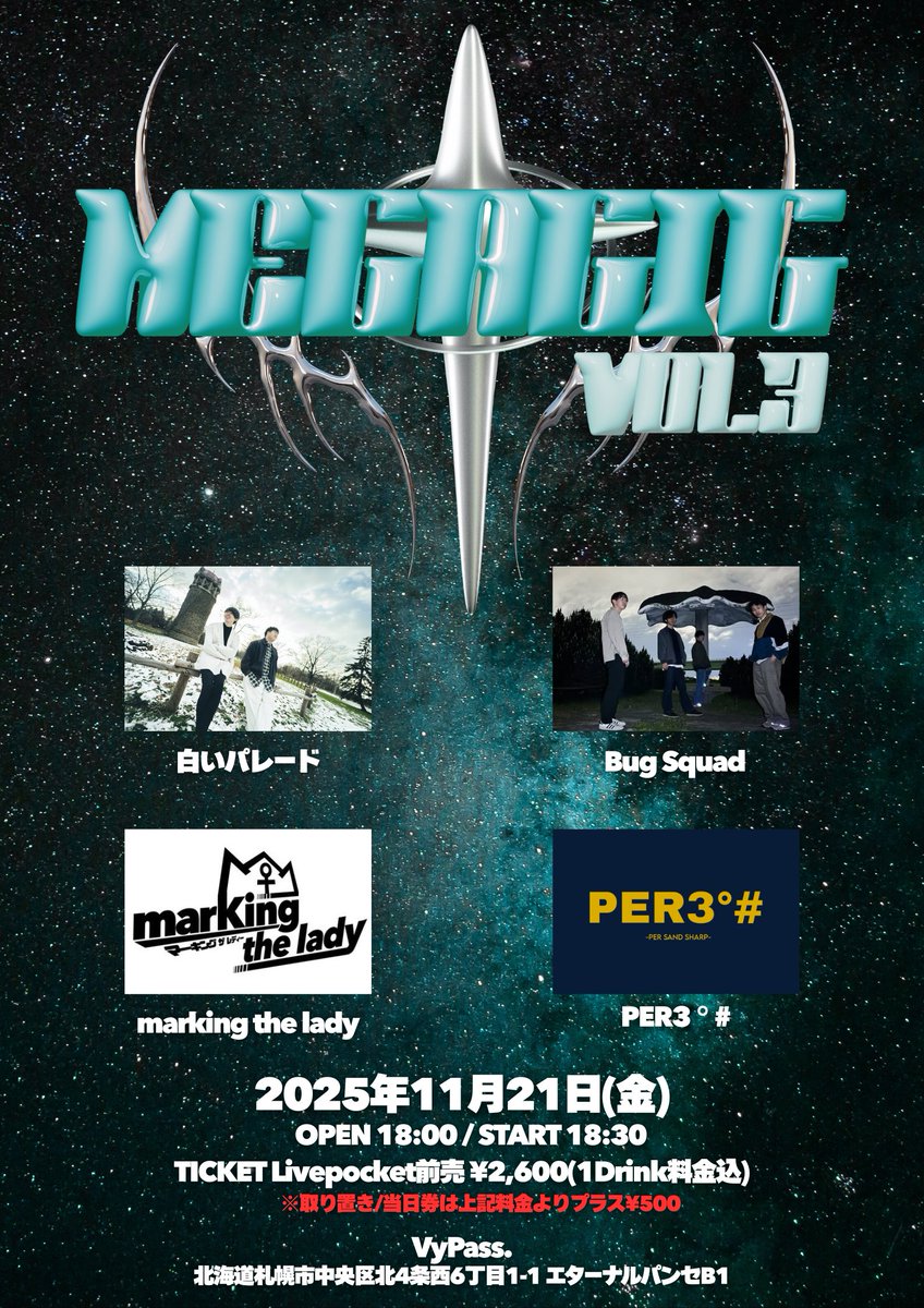 ◆❖◇ New live ◇❖◆

⋱ MEGAGIG vol.3 ⋰

🗓2025年11月21日(金)

⏰OPEN/START　18:00/18:30

👤白いパレード / BUG SQUAD / marking the lady / PER3°#

🎫Livepocket 一般 ¥2,600（1Drink¥600込）
※取置/当日券は+¥500
t.livepocket.jp/e/1o4ya

MEGAGIG解禁🩵
チケットは上記リンクにて🫶⚡️