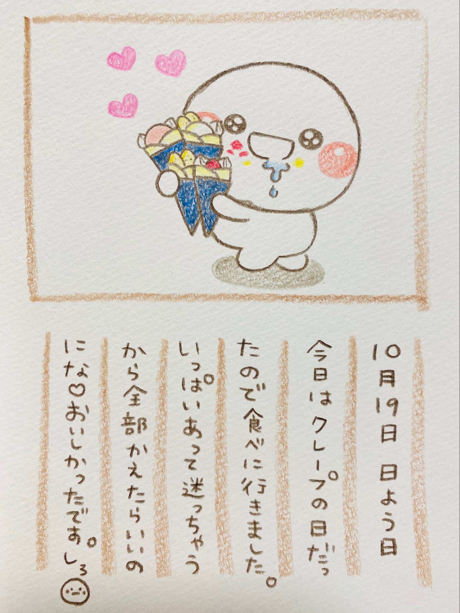 いしいともこ🍙しろまる (@tomoko_stamp) / X