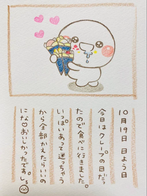 おいしかった一日♡ 