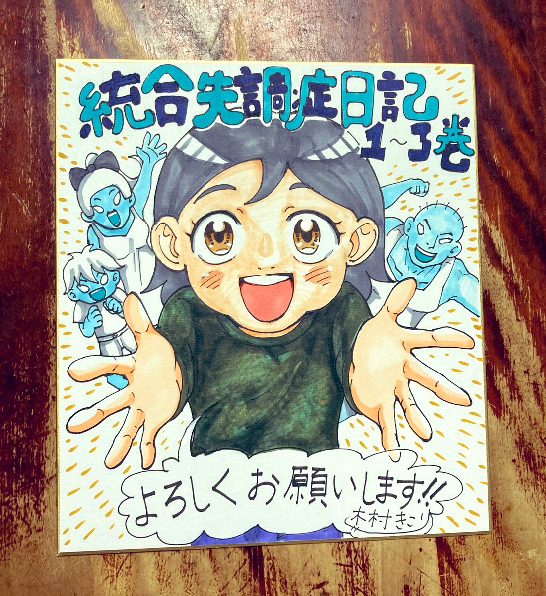 木村きこり (@chara_334466) / Posts / X