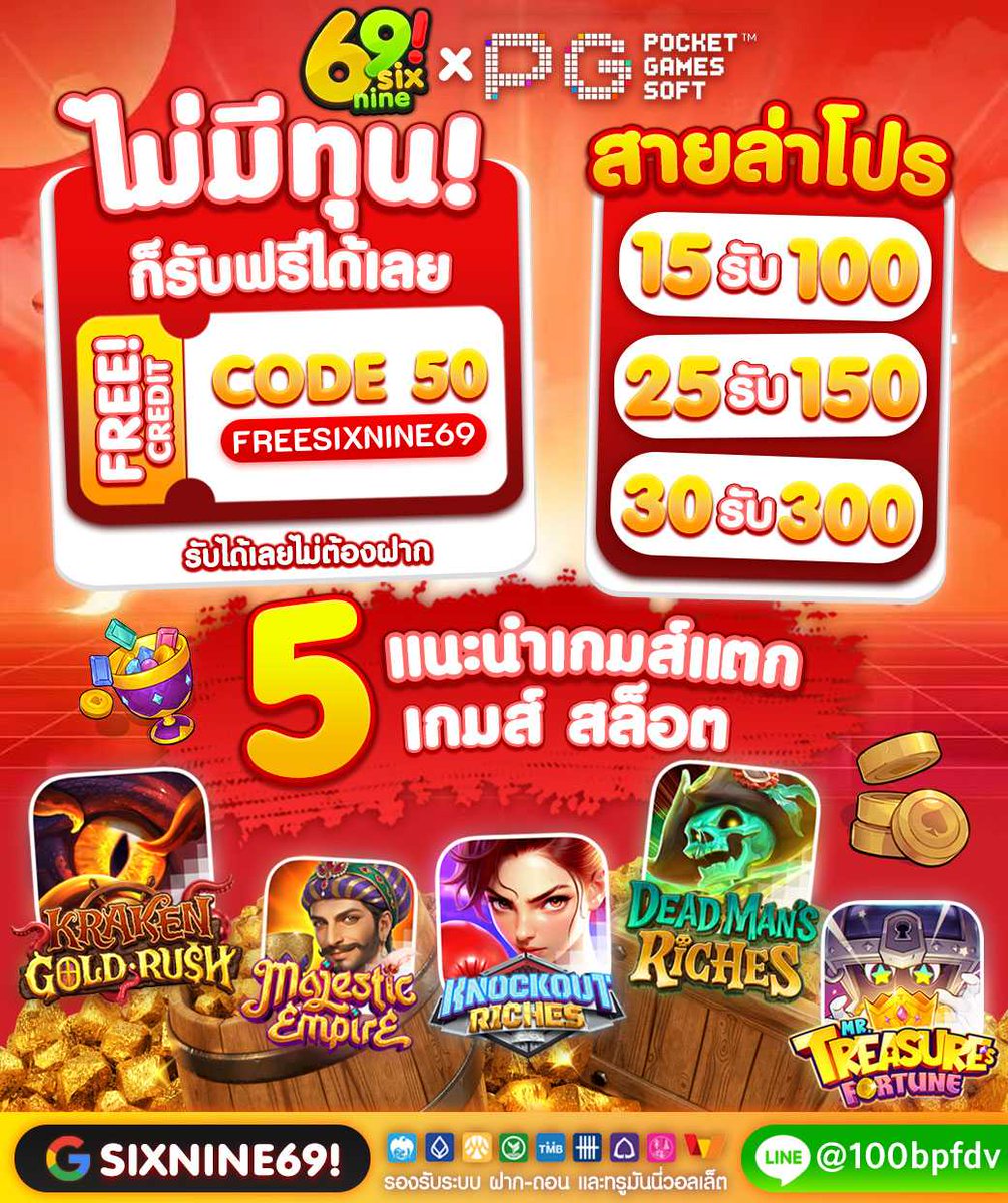 PangFri89000's tweet photo. 📢 ประกาศ !!! แจกโค้ดฟรี 50.-
▪️อัพเบอร์ ยืนยัน OTP รับเครดิตฟรี  ✔️

✅เฉพาะคนที่
♻️กดรีทวิต 💖กดถูกใจ
เม้น 💭 #เครดิตฟรี
🎟️ โค้ด : ติดต่อแอดไลน์

📱ทางเข้า : https://t.co/XAmJkXntiQ

#เครดิตฟรี #แจกเครดิตฟรี
#เครดิตฟรี50 #เครดิตฟรีกดรับเอง
#เครดิตฟรีไม่ต้องฝากไม่ต้องแชร์ https://t.co/cToR7vo0QT
