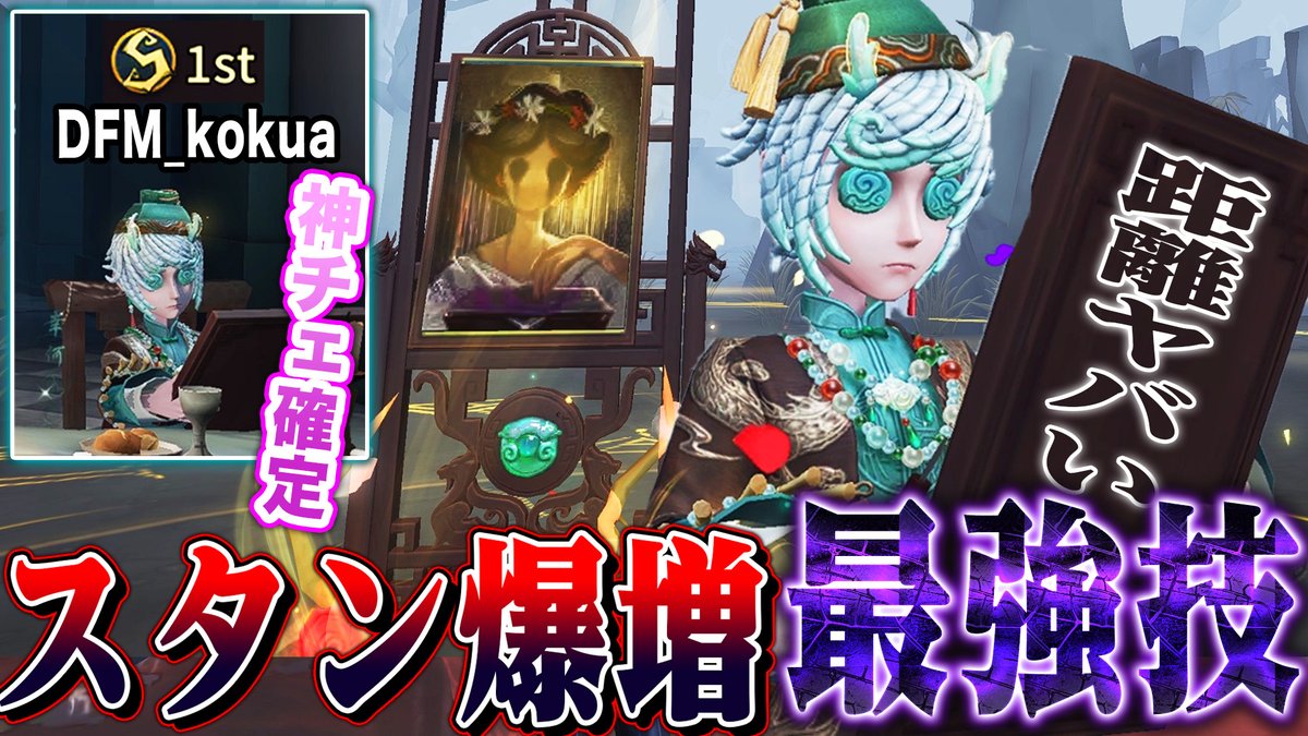 今日の動画ーーー！！

【第五人格】画家1位が紹介していたスタン激増する最強技やってみたらハンター見えなくなったwww【唯】【identityV】

動画はこちら↓
 youtu.be/oTBLKldDwDs?si…