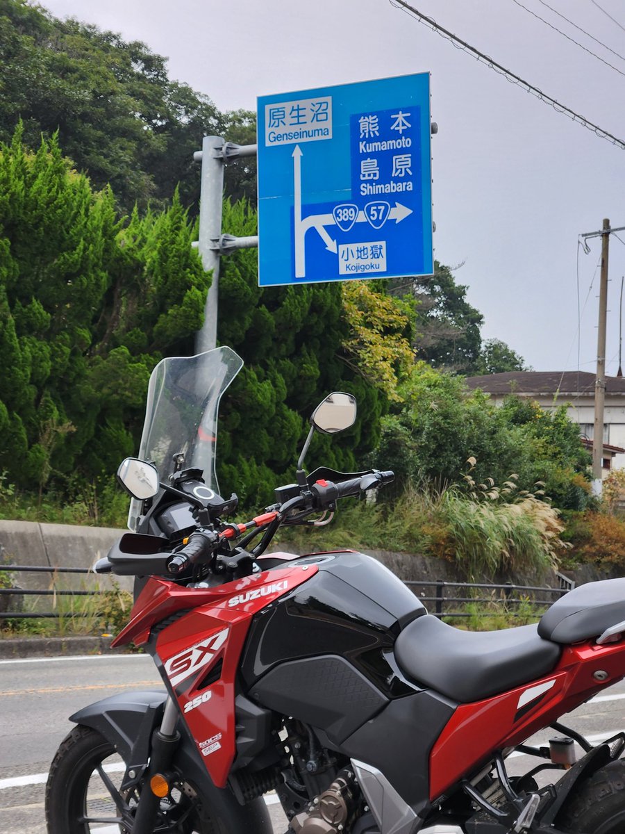 週末日帰り温泉ツー
雲仙温泉に来てます！
