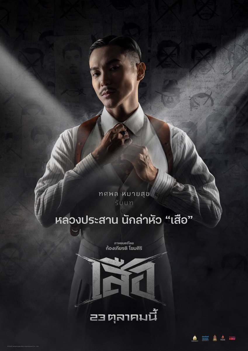 fm91trafficpro's tweet photo. #91MovieUpdate ตัวร้ายซีเคร็ต หมายเผด็จศึกในคราวเดียว “ท็อป ทศพล” ประกาศล้างโคตร “เสือ” ปะทะมหาโจร “เวียร์-โอ้-เป้-โน่” 23 ตุลาคมนี้ ในโรงภาพยนตร์
https://t.co/ppDPgW9ztf https://t.co/g6goGn6sGw