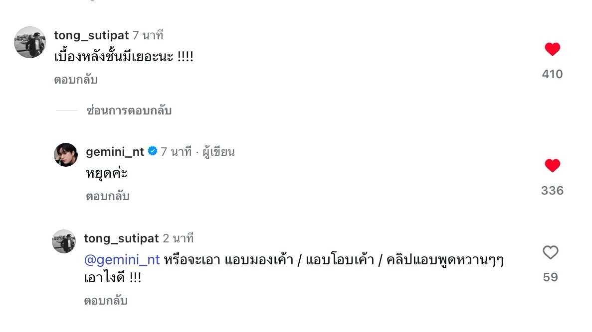 แหวนอยู่ไหน ทำไมยังไม่สวมกันอีก