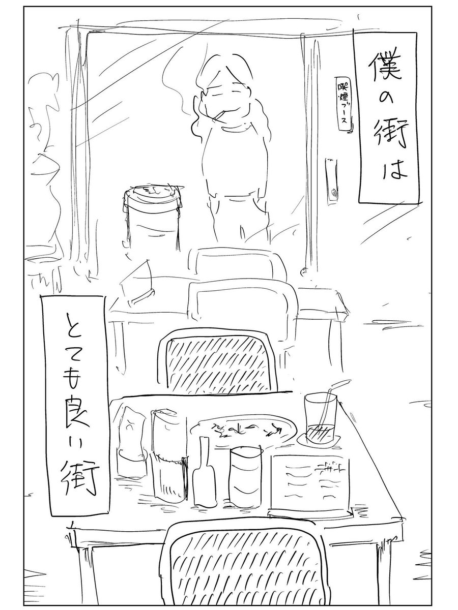 漫画を描きました
「喫茶店にある僕の街」

#賀屋の漫画