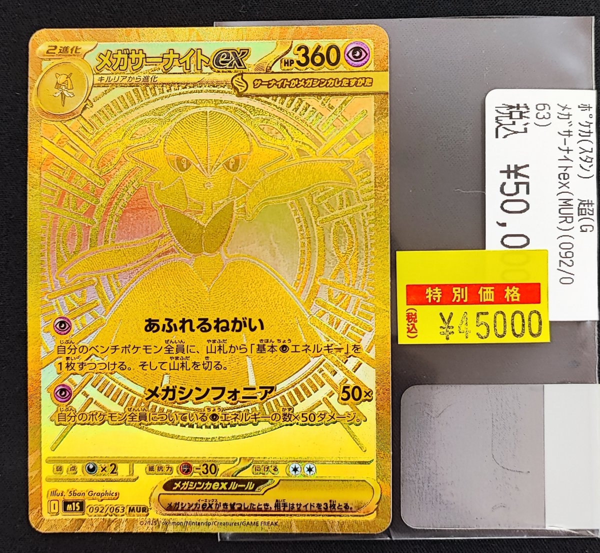 トレカ専門店Vidaway函館白鳥店（TSUTAYA函館白鳥店内のトレカ