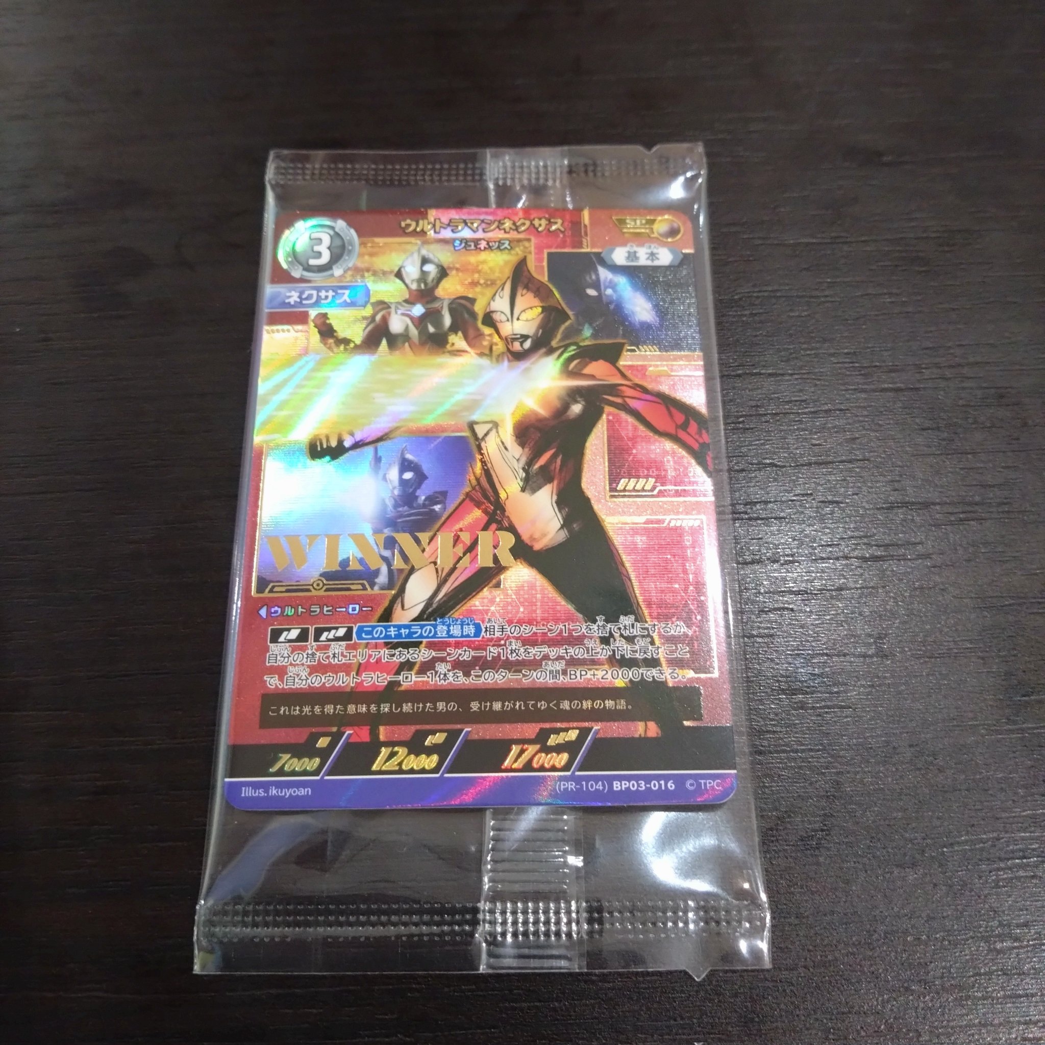 ち*ん様 ウルトラマンカードゲーム ウルトラマンネクサスWINNER ウルトラマン フュージョンファイト！ フュージョンファイト3弾