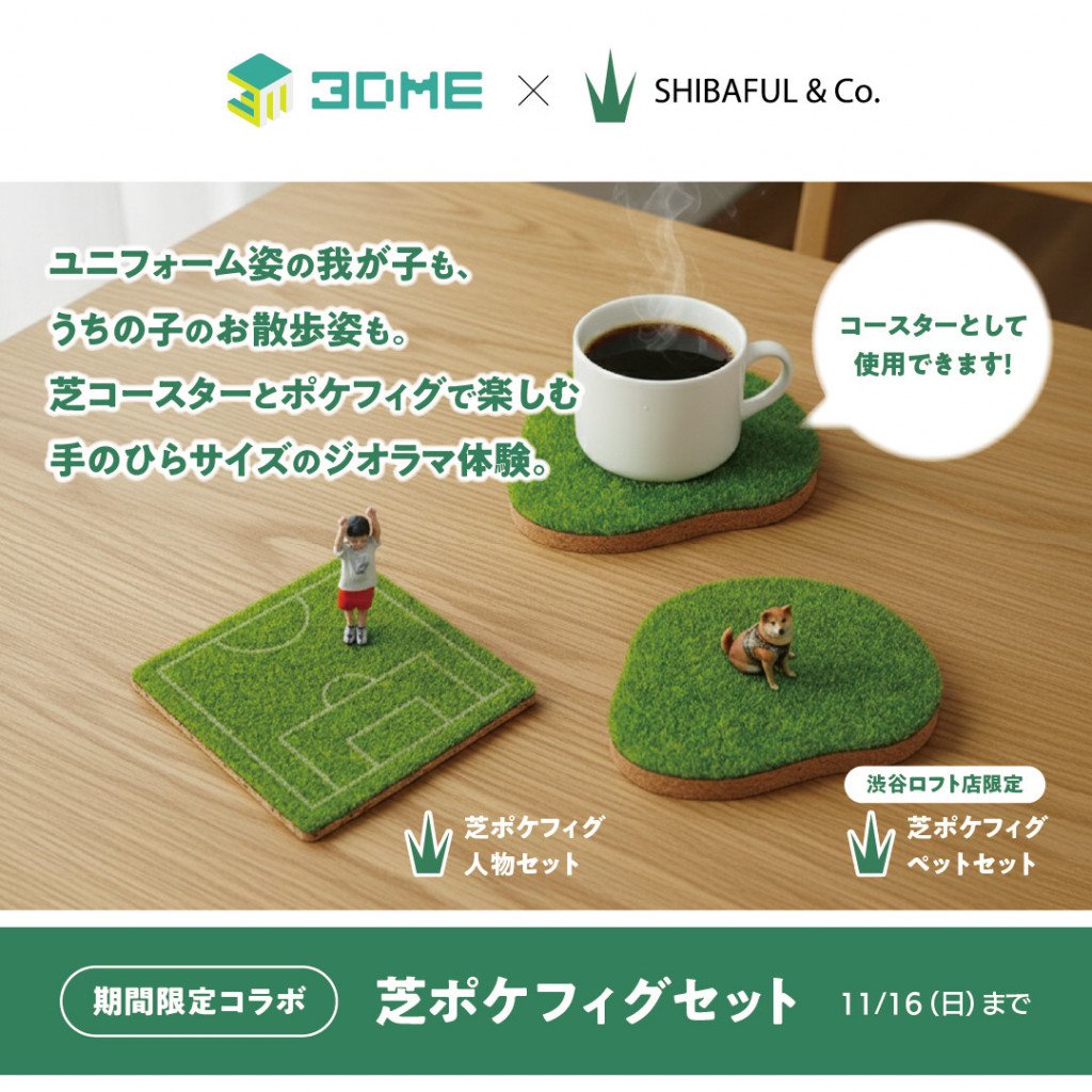 LOFT_SHIBUYA's tweet photo. 3DME à SHIBAFULã³ã©ãïŒ
ðæééå®ãèãã±ãã£ã°ã»ããã
SHIBAFULã®èã³ãŒã¹ã¿ãŒãšã
ãã±ãã£ã°ã®ãåŸãªã»ããã
çšèŸŒ5,500åã§è²©å£²ããŸãð
人ç©ã ãã§ãªããããã察象ã§ãð
æ¥åºäºçŽã¯ã3DMEå
¬åŒã©ã€ã³ãããã¯
åºé ã«ãŠåä»äžð
â 販売æé
10/20(æ)ïœ11/16(æ¥)
â6éã@3DMe_jp https://t.co/22oi9dOHsu