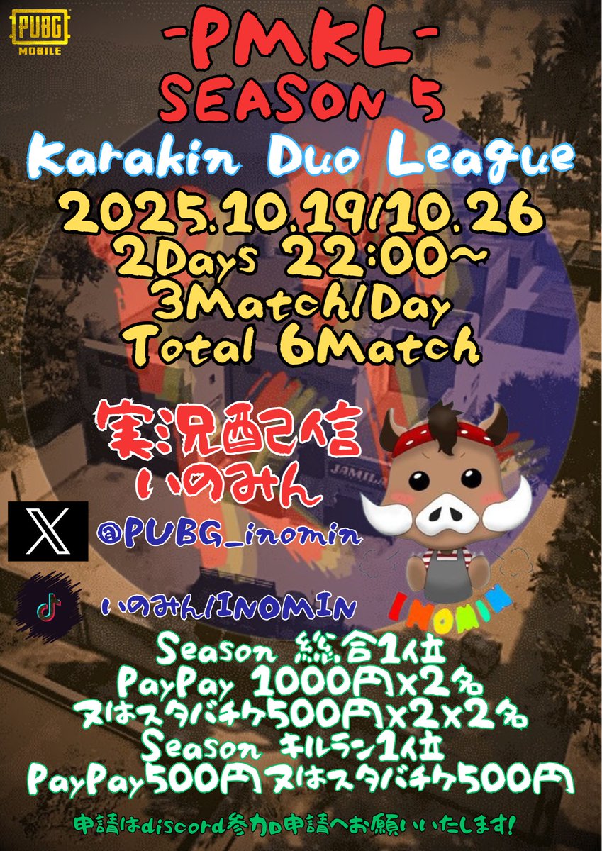 PMKLGO's tweet photo. PMKL SEASON 5
本日より開幕です💪

実況はいのみんさん
@PUBG_inomin 

ご参加頂く皆様
よろしくお願いいたします🙏

#PMKL
#PUBG_MOBILE
#PUBGモバイル https://t.co/BDuIHVlh0Z