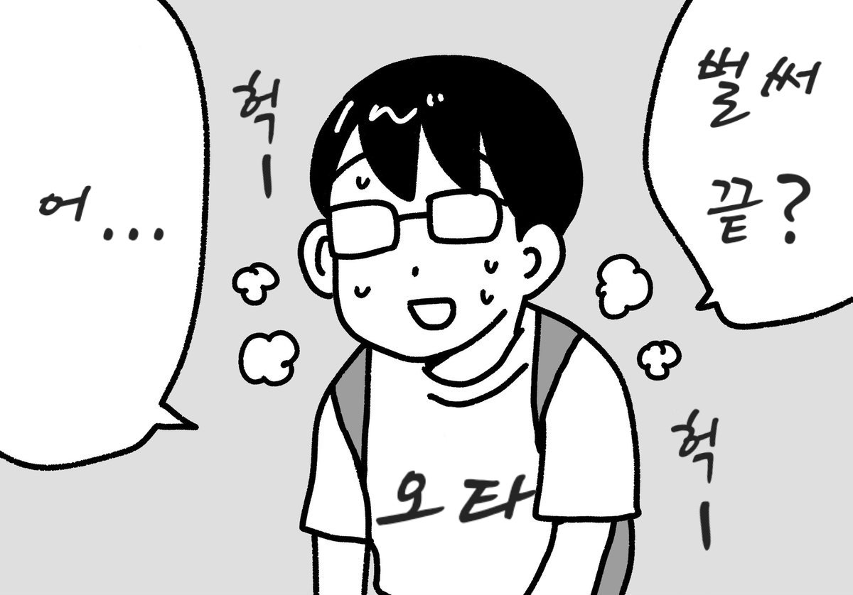 물판 종료 후 겐바에 도착한 오타쿠