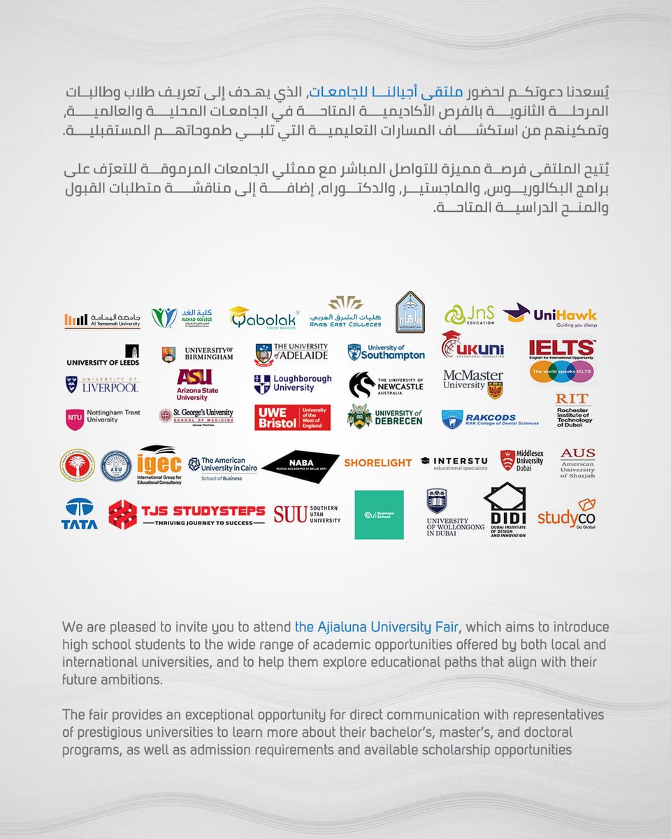 🎓 ملتقى أجيالنا للجامعات غدًا!

ندعوكم لحضور ملتقى أجيالنا للجامعات، الذي يجمع أكثر من 30 #جامعة محلية وعالمية تحت سقف واحد، لفتح آفاق جديدة أمام طلاب وطالبات المرحلة الثانوية واستكشاف الفرص #الأكاديمية المتنوعة.

يمنح #الملتقى فرصة مميزة للتواصل المباشر مع ممثلي الجامعات