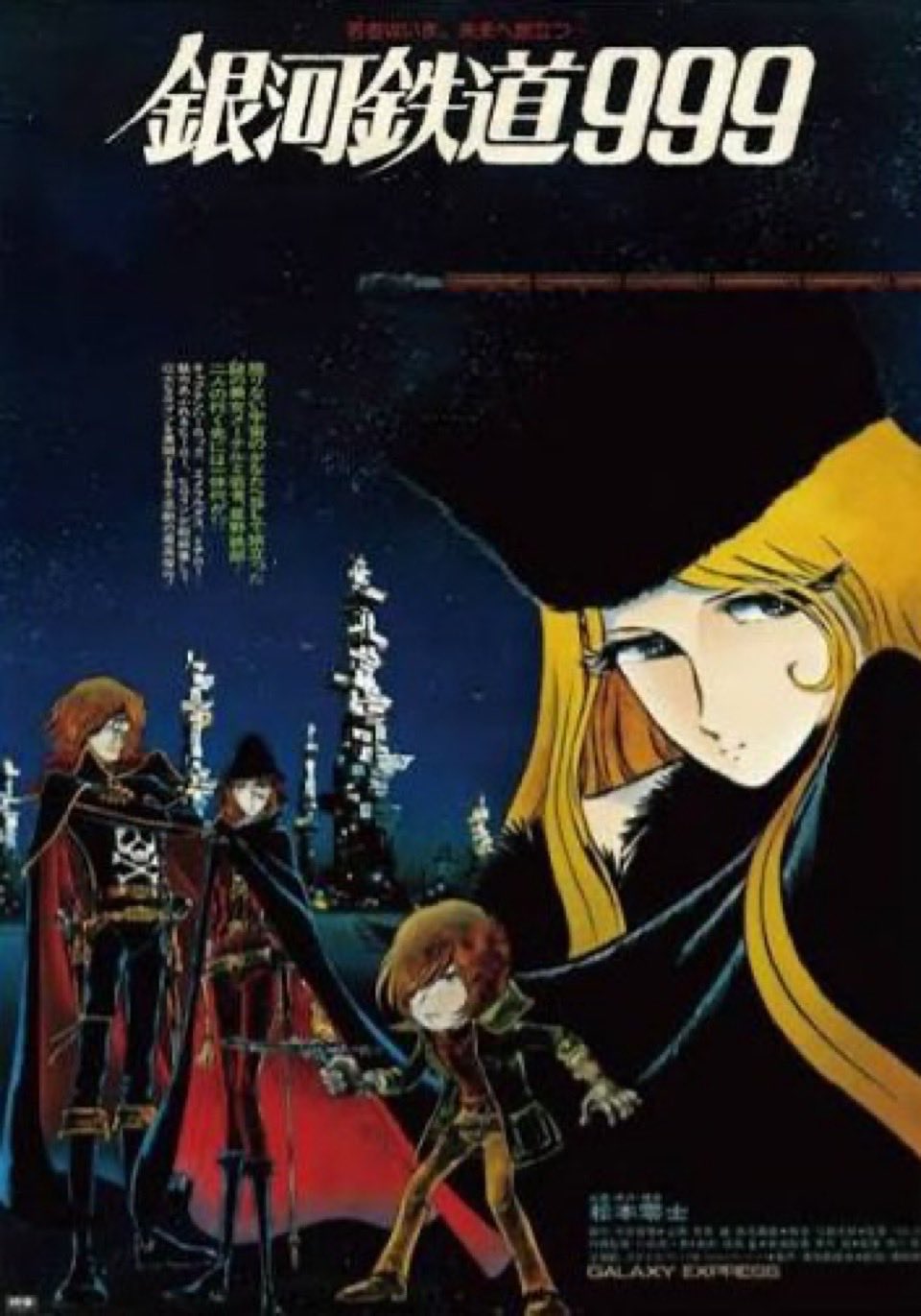 野沢雅子 直筆サイン 銀河鉄道999 鉄郎役 超レア Amazon.co.jp: 銀河鉄道