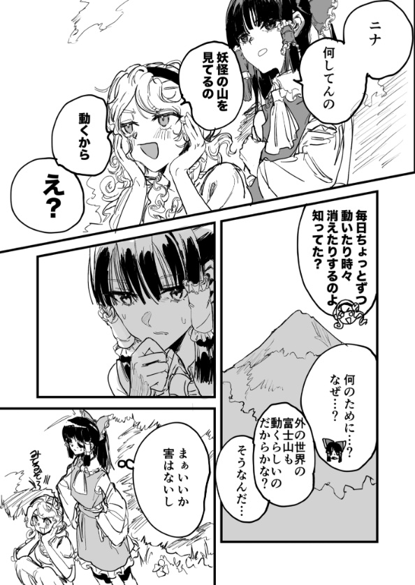 無配(の予定だった) ニナと霊夢 