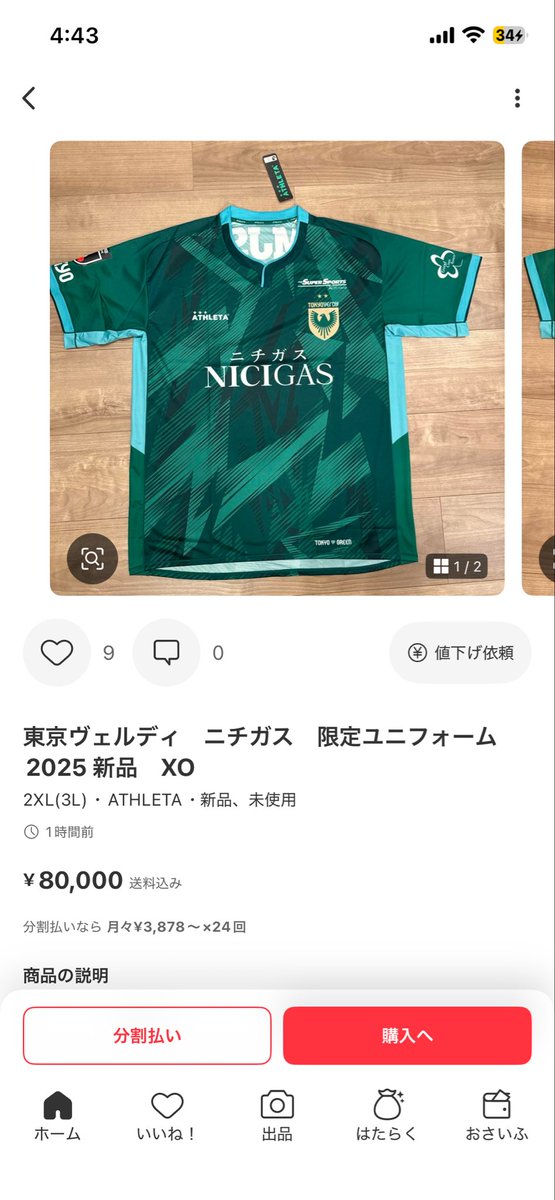 うわ、ありえない