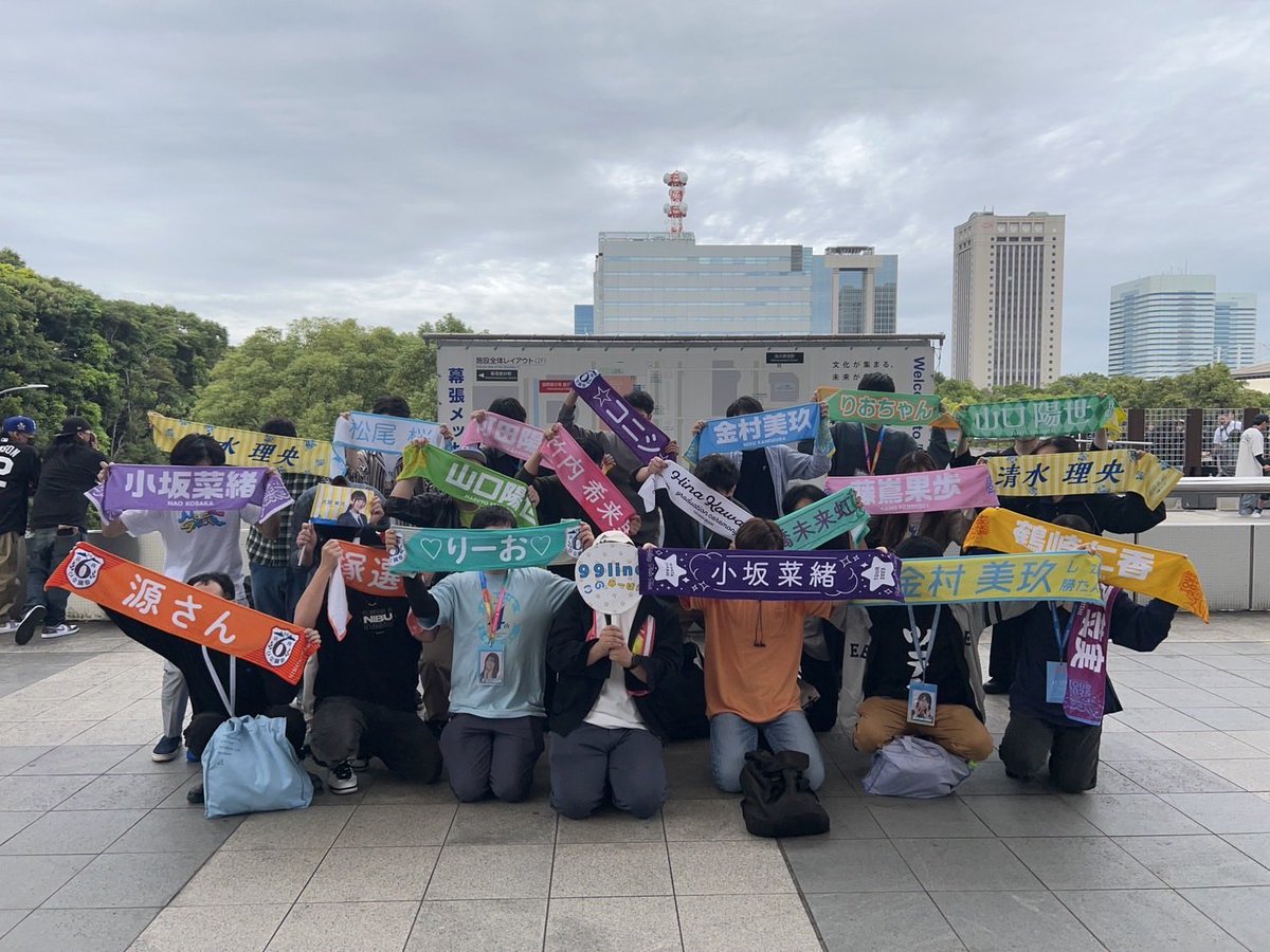 dracoipse5463_2's tweet photo. 99lineの皆さま
集写ありがとうございました😊
#99line
#日向坂46_お願いバッハ https://t.co/gMRPloGgVG