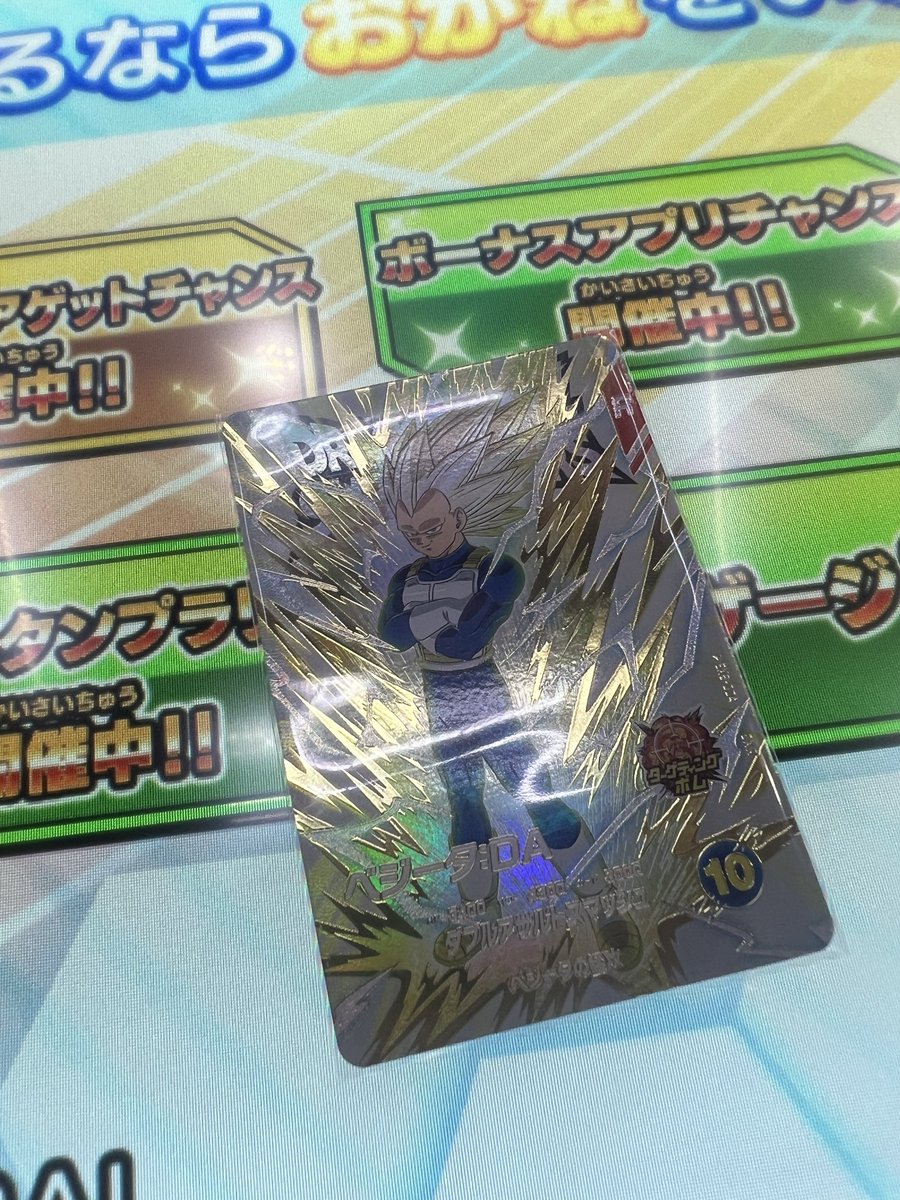 Alcremie_poke's tweet image. 界王様イベントとりあえず100ptまでやっとこうと思って5クレで初めて宝箱光った✨
しかもベジータ:DAで1/2勝っていく
ふくびき券163枚で今弾初宝箱😭
#DBSDV
#ドラゴンボールスーパーダイバーズ