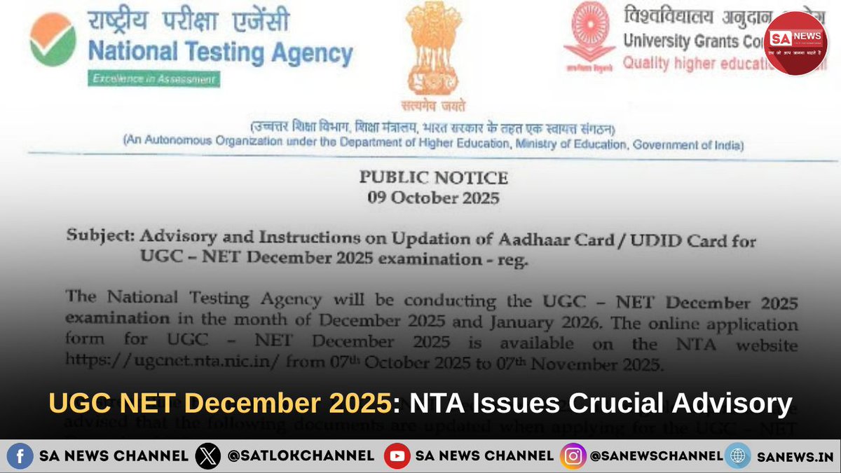 The National Testing Agency (NTA) has released an important advisory for UGC NET December 2025 aspirants. Candidates must verify and update their Aadhaar and UDID details before submitting their forms to avoid registration errors. The exam, set for December 2025 – January 2026,