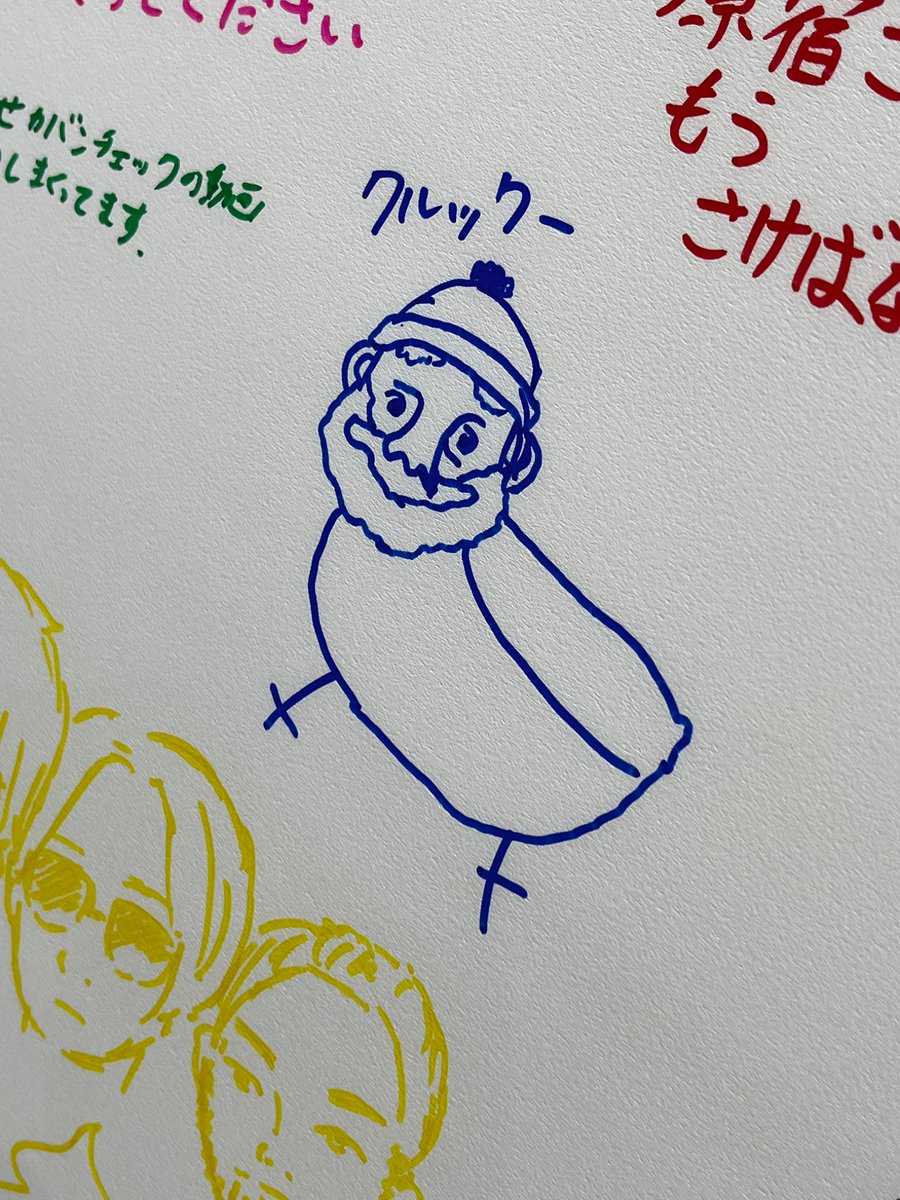 前の人がこれ描いててほんとうにてんさいかとおもった。
聞こえてくるようだよ､､､
#オモコロ20周年展 
#ビアードパパ