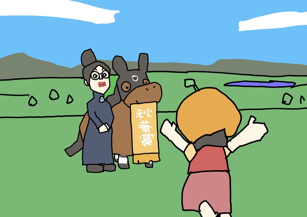 ビワ一族待望
エンブロイダリーおめでとう🎉
#秋華賞