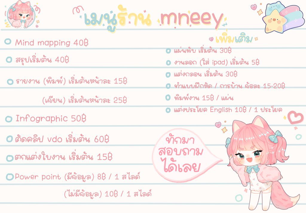 (ทักไลน์เท่านั้น📍) รับทำการบ้าน tweet media